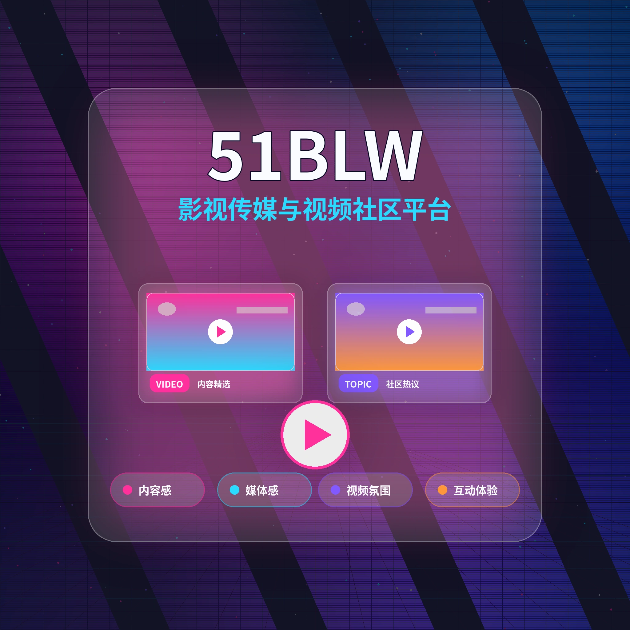 关于51爆料影视传媒平台